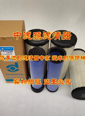 P822768空气滤芯厦工806徐工60玉柴35 55 60 65山河智能60 70 80