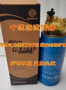 612600081335油水分离滤芯 潍柴解放重汽PL420货车加装改装燃粗滤