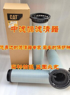 491-5241液压油滤芯 适用卡320 323 326 330 336GC新款D2挖掘机
