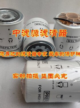 富滤洁 600-311-4120油水分离滤芯 适用于小松PC60-8 70-8挖掘机