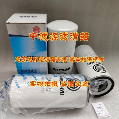 1000422382柴油滤芯 适用于潍柴动力1117050B81DM FF5740 CX1023