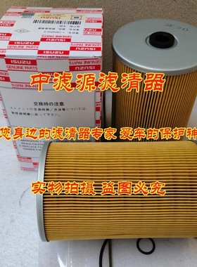 1-13240244-0柴油滤芯 适用五十铃泵车底盘燃油格P550042 搅拌车