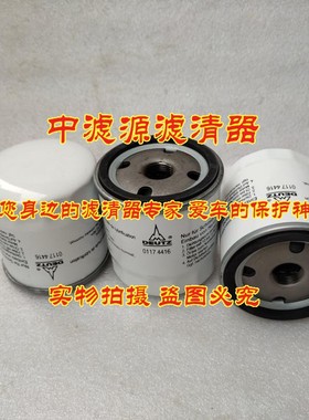 01174416机油滤芯适用道依茨发电机组林德叉车0009831408 P550335