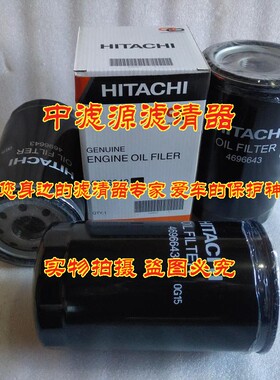 4658521/4696643/4484495机油滤芯 适用日立ZX200 240 330挖掘机