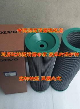 11445028液压油滤芯11026936沃尔沃L220E L150E L180E 220F装载机