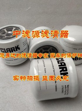 2792962液压油滤芯 适用于克拉克变速箱液压过滤器2792962滤油格