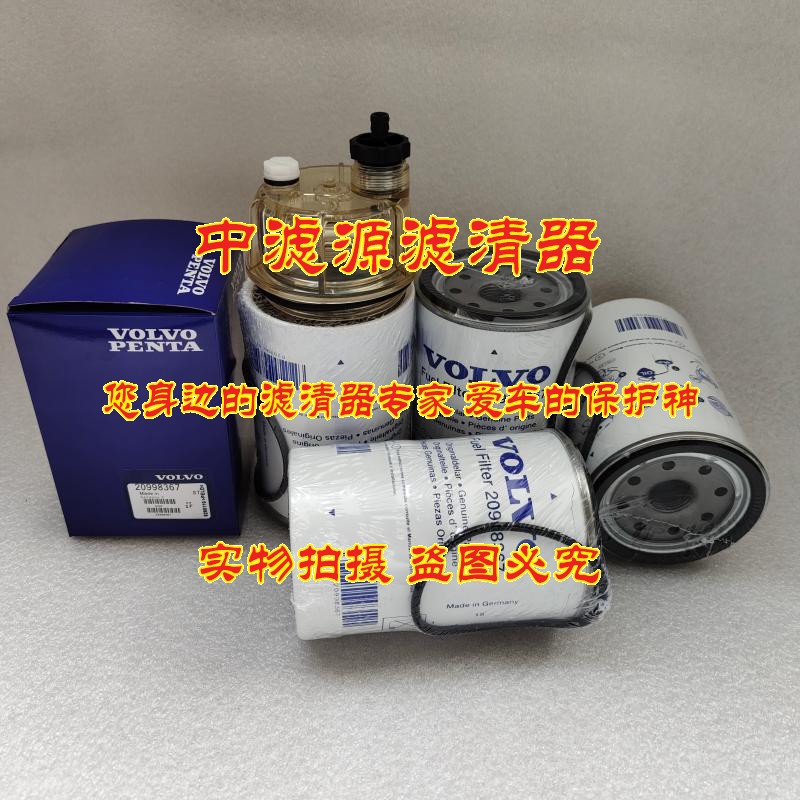 20998367柴油水分离滤芯适用沃尔沃富豪发电机组BF1366-O FS19735图片