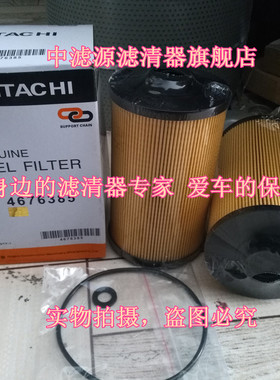 4676385 4719920 4696643滤芯 日立ZX200-3 210/240-3电喷挖掘机