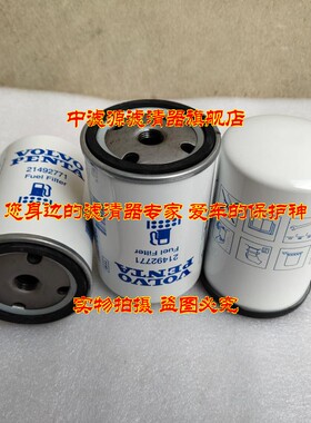 21492771柴油滤芯沃尔沃柴油发电机组过滤器466987-5柴油格滤清器