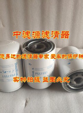 适配K22001 GRESEN K22001液压油滤芯P551551唐纳森HF6057 HF6520