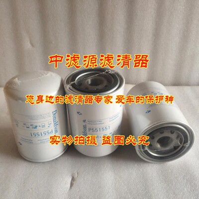 适配K22001 GRESEN K22001液压油滤芯P551551唐纳森HF6057 HF6520