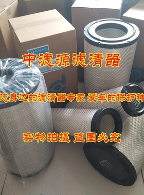 P532966空气滤芯适用11N6-27040唐纳森474-00040 AF25667 40C2953