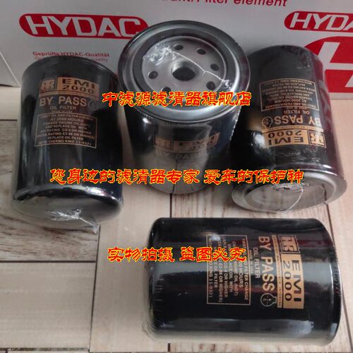包邮 11-9321机油滤芯 冷王EMI2000机组 过滤器 11-9321冷王油格