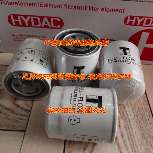 包邮 11-6182 机油滤芯 冷王EMI2000机组过滤器11-6182冷王机油格