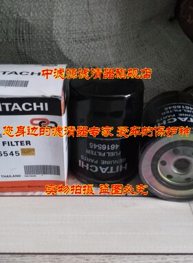 4616545柴油滤芯日立ZX200-6 230 270/330 EX200-2-3-5挖掘机滤芯