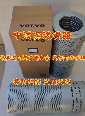 14508017液压回油滤芯适用沃尔沃EC360 EC460挖掘机滤清器P762921