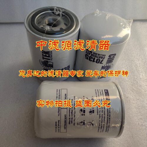 70135液压油滤芯 适用于西姆泰克 CIM-TEK加工中心旋转管路过滤器