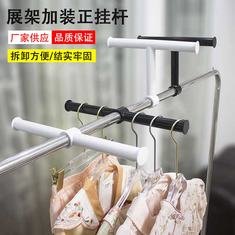 服装卡25不锈钢圆管活动正挂架