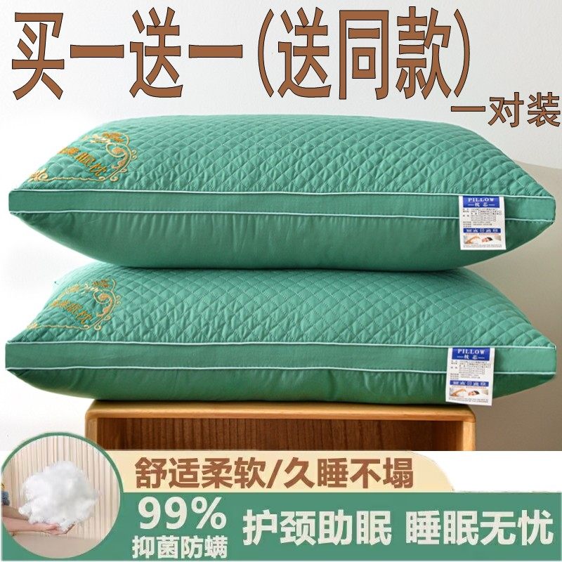 酒店枕头芯一对装家用成人羽丝绒护颈椎单人整头助睡眠艾草抗菌枕