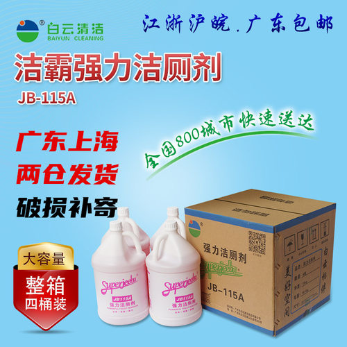 洁霸3780毫升去污清洁