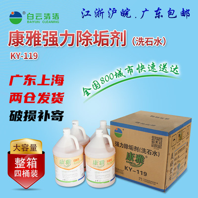 康雅强力洗石水大桶3.78升