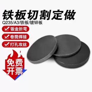 镀锌圆板圆片圆盘定制切割白铁皮铁板激光加工定做白碳钢可打孔