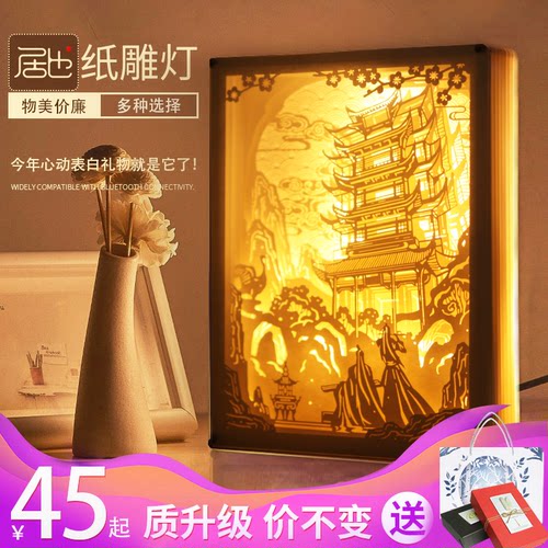 居也3diy手工床头古风光影纸雕灯