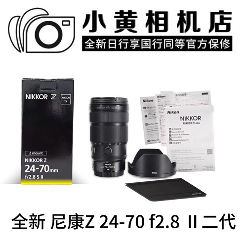 尼康Z24-70mmF2.8II2470二代全新