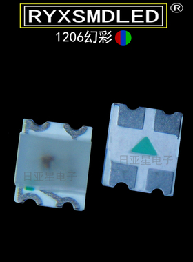 1206幻彩贴片灯珠1209全彩3227RGB雾状4脚5V内置可控IC2812发光管