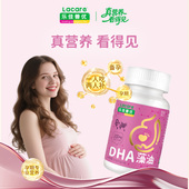 DHA钻石奖 乐佳善优孕妈DHA进口海藻油孕妇dha帝斯曼 life