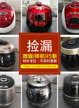 CUCKOO福库电饭煲韩国进口多功能电饭锅家用智能压力锅微瑕疵清仓