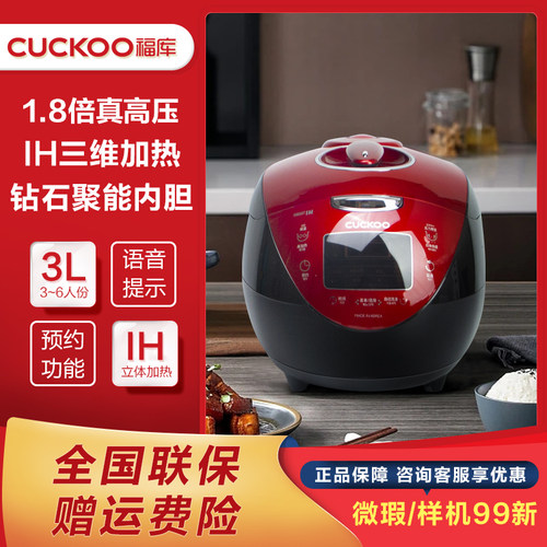 CUCKOO/福库3LIH加热2~6人预约