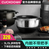 CUCKOO福库韩国原装 进口电饭煲内胆锅胆压力锅不锈钢原装 原厂配件