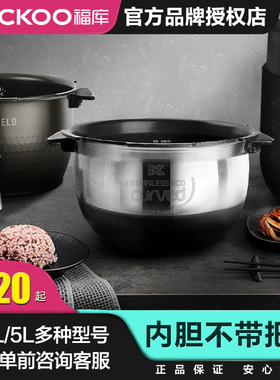 CUCKOO福库韩国原装进口电饭煲内胆锅胆压力锅不锈钢原装原厂配件
