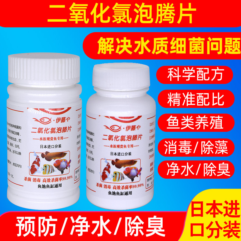 进口二氧化氯泡腾片杀菌消毒