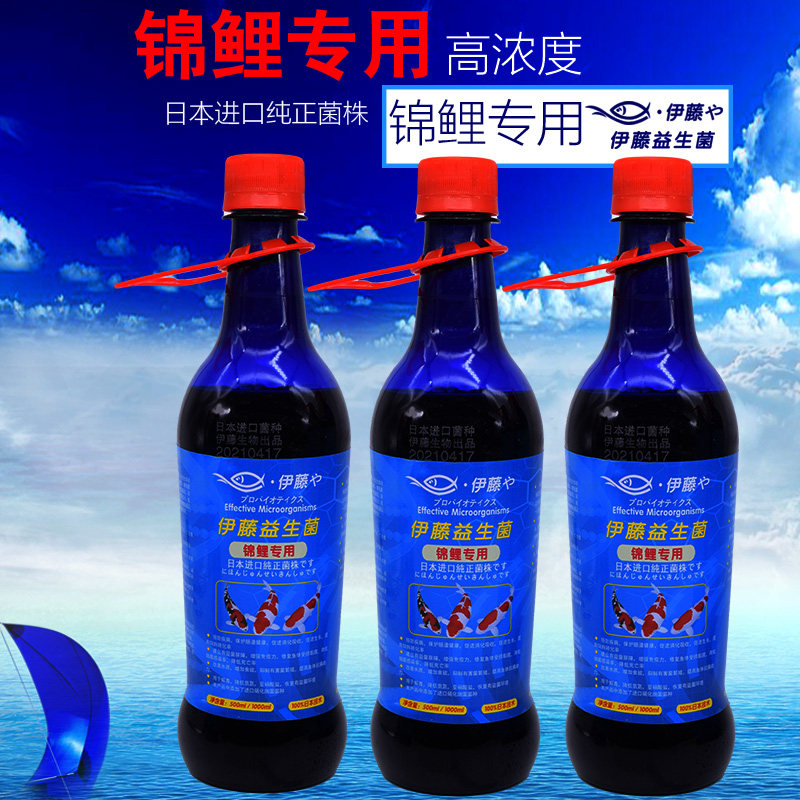伊藤日本进口em菌原液硝化细菌锦鲤EM原露用水族水产养殖用