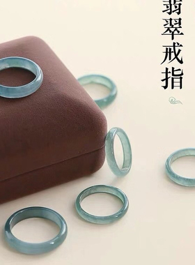 【特价】纯天然老蓝水玉石翡翠素面戒指女款戒圈翡翠指环跑环同心