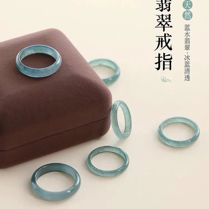【特价】纯天然老蓝水玉石翡翠素面戒指女款戒圈翡翠指环跑环同心