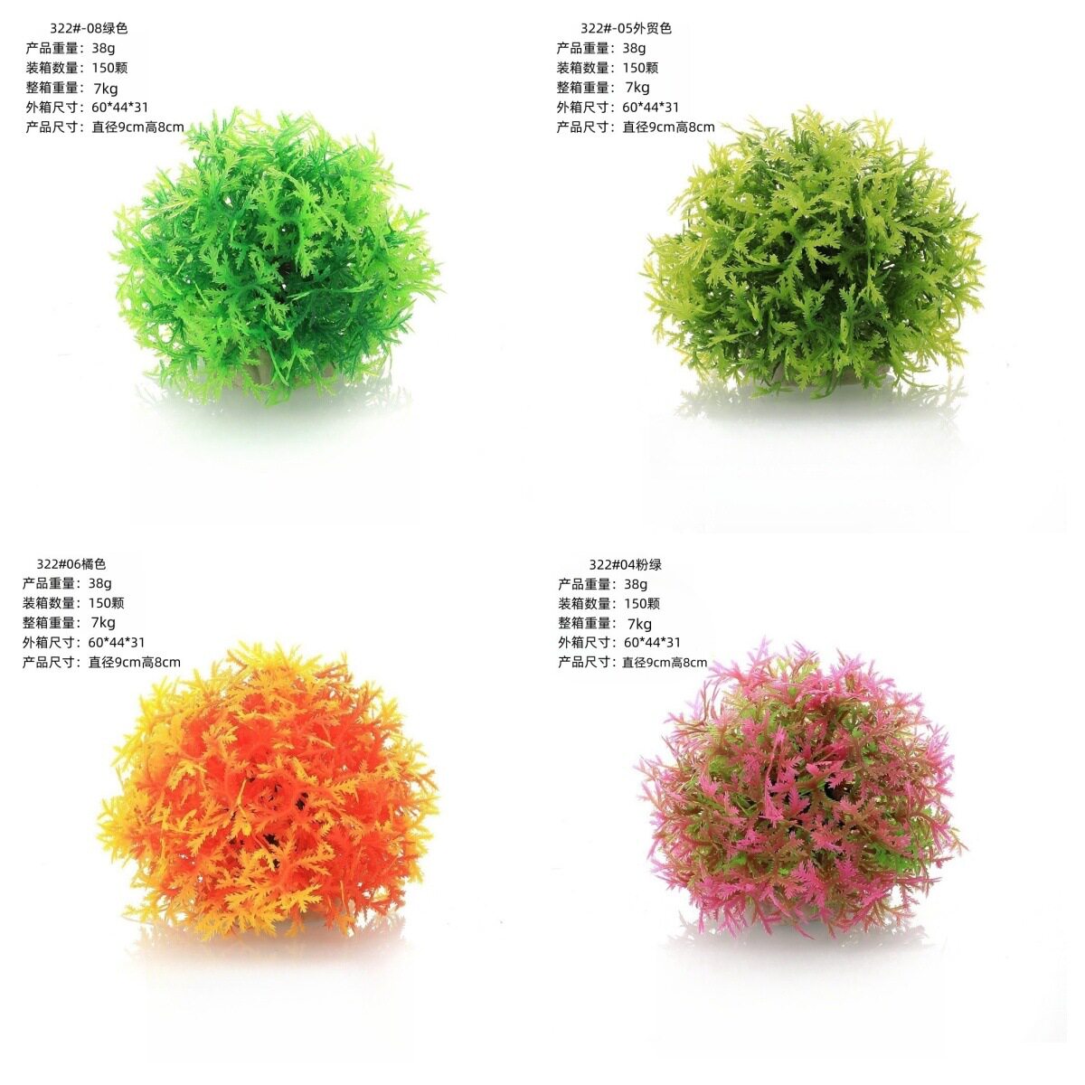 鱼缸龟缸造景装饰品仿真水草塑料假花草盘微景观五彩松球草球摆件