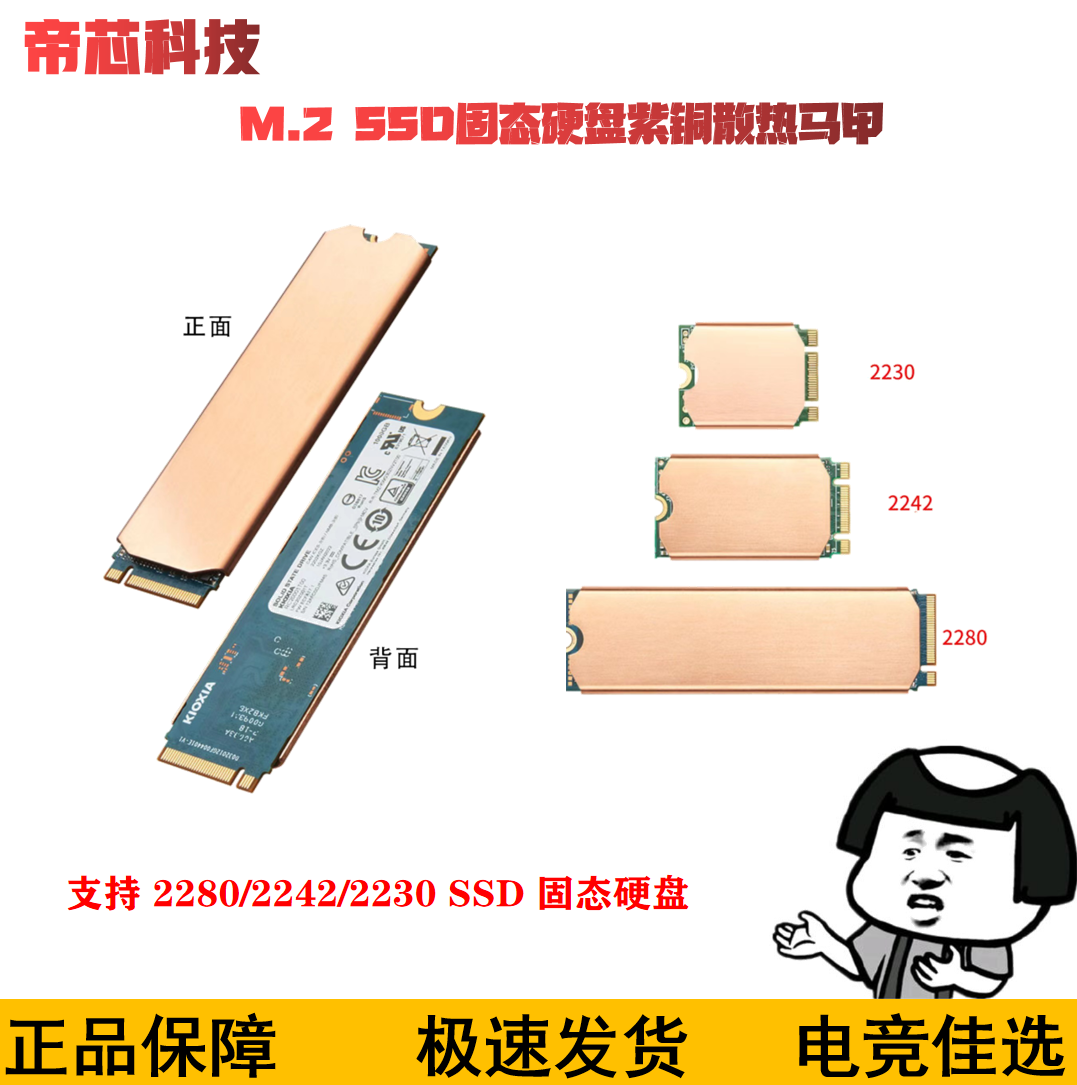 笔记本散热马甲保护硬盘更长久