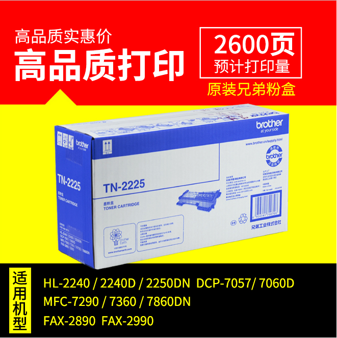 Ô×°ÐÖµÜTN-2225·ÛºÐÊÊÓÃ2240 7060 2890 7360 7860DN 7360 7470D