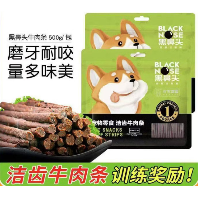 黑鼻头牛肉条500克狗狗磨牙零食洁齿训练奖励美味咀嚼棒
