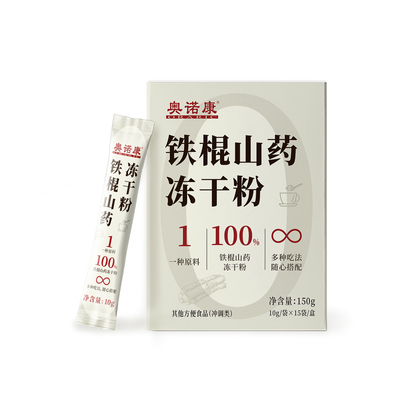 奥诺康代餐营养早餐食品铁棍山药粉冻干粉冲饮冲泡及食拒绝添加