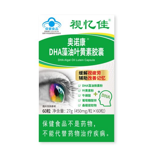 奥诺康  DHA藻油叶黄素胶囊