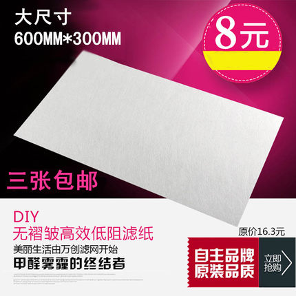 hepa过滤网diy净化器除尘滤棉 汽车空调高效低阻pm2.5过滤纸滤芯