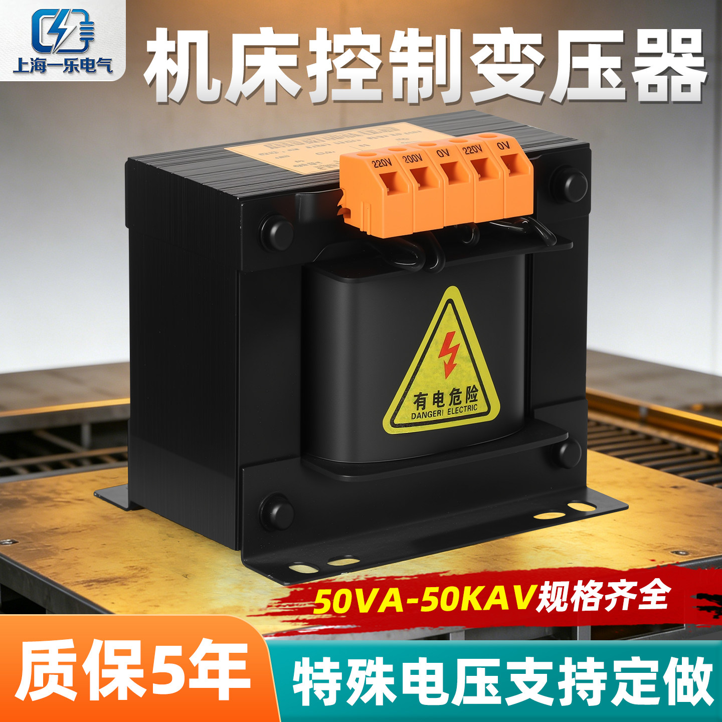 JBK5-160VA机床控制变压器380V变220V110V24V630电梯车床铣磨单相