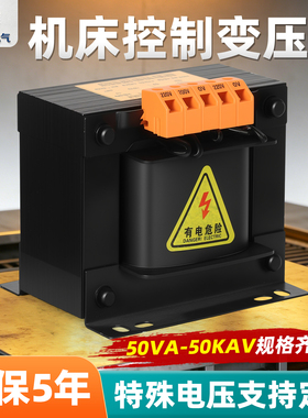 JBK5-160VA机床控制变压器380V变220V110V24V630电梯车床铣磨单相