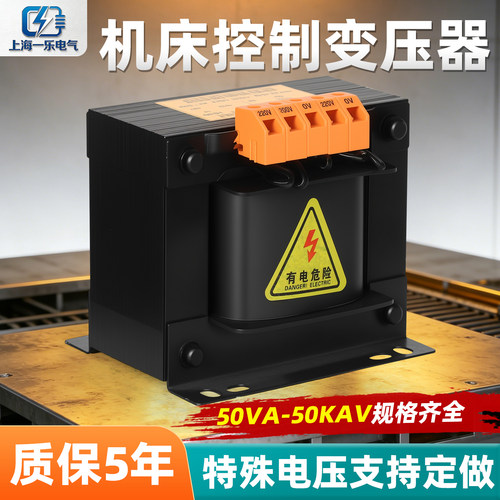 JBK5-160VA机床控制变压器380V变220V110V24V630电梯车床铣磨单相