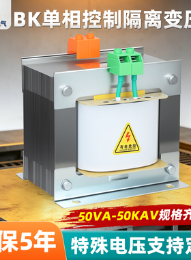 单相隔离变压器380V转220VBK控制变110V48V36V24V机床变压器1000W