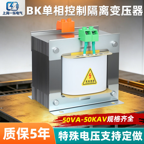单相隔离变压器380V转220VBK控制变110V48V36V24V机床变压器1000W